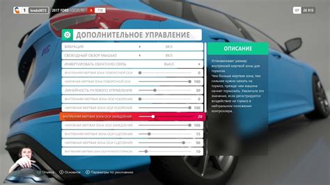 Настройки руля в игре Forza 4