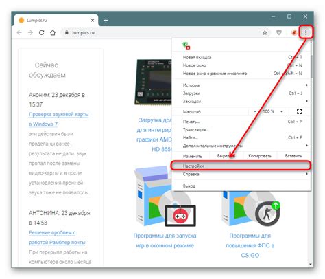 Настройки сохранения в Google Chrome