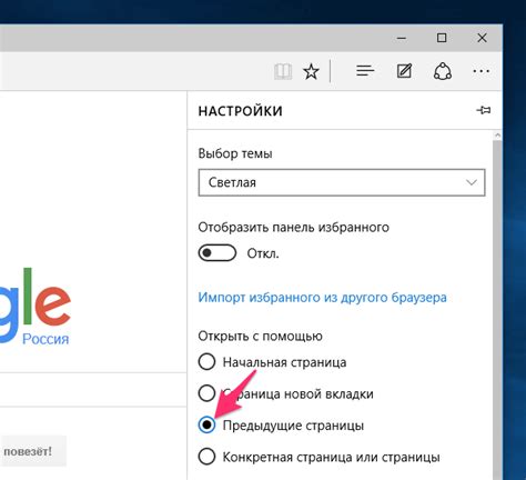 Настройки сохранения в Microsoft Edge