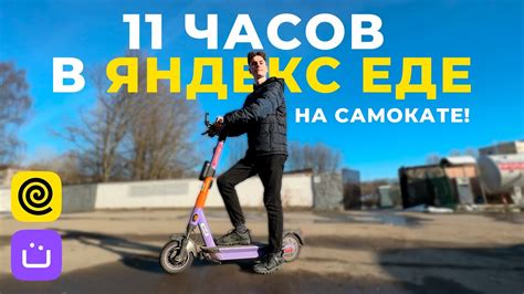 Настройки фонарика на Яндекс самокате