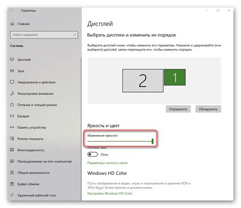Настройки экрана и звука