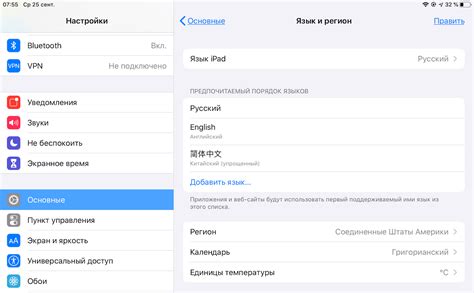 Настройки языка в приложении SoundCloud