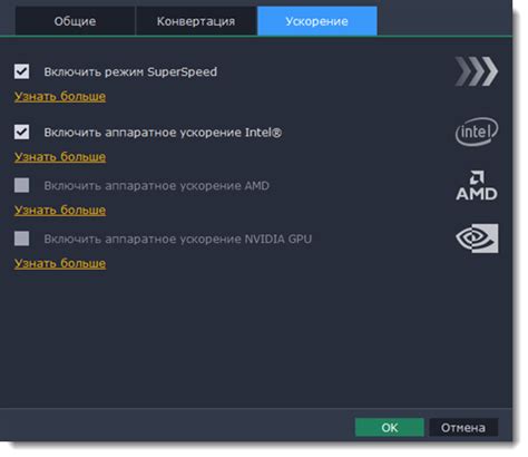 Настройки Steam для аппаратного ускорения