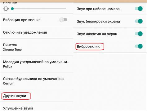 Настройте вибрацию при наборе на телефоне Huawei