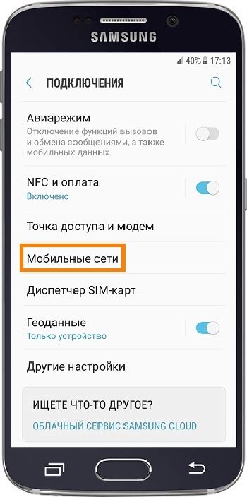 Настройте смартфон или планшет для трансляции