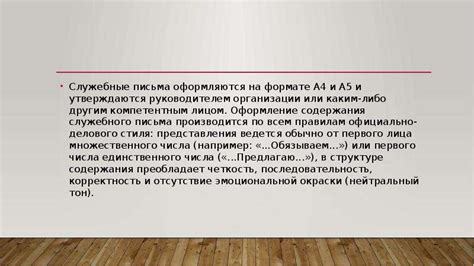 Настройте язык и стиль письма