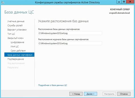 Начало настройки