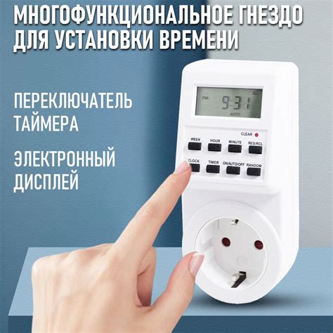 Начало работы с таймером в Смарт Лайф