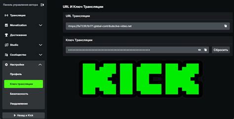 Начало трансляции