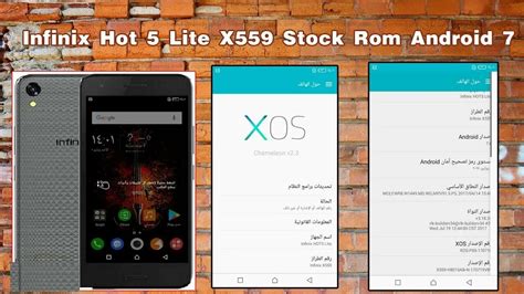 На андроид infinix