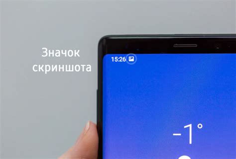 На телефоне Samsung