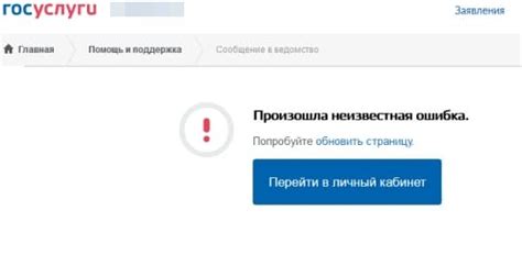 Неизвестные ошибки
