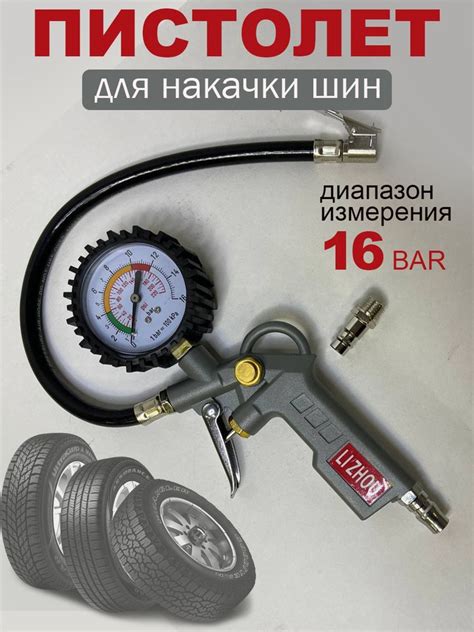 Необходимое оборудование для подкачки