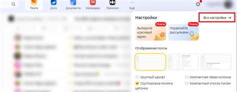 Необходимость настройки почты в Яндексе