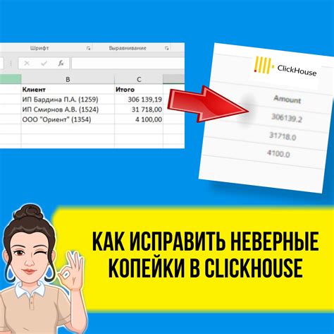 Необходимые настройки для загрузки эксель в Кликхаус