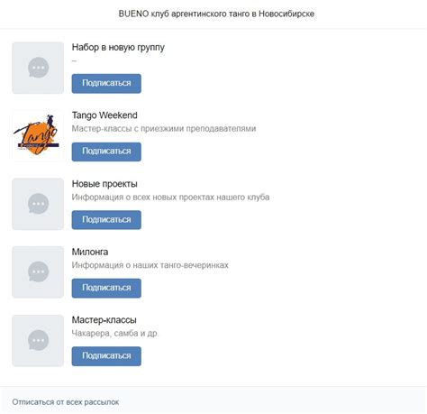 Неприятность ботов: избавление от нежелательных сообщений в сообществе ВКонтакте