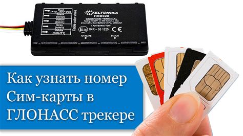 Номер сим-карты и его значение