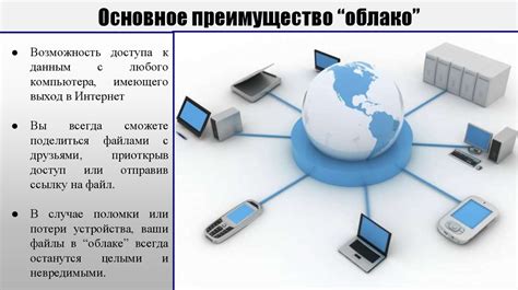 Облачное хранилище: важное дополнение к вашей сети
