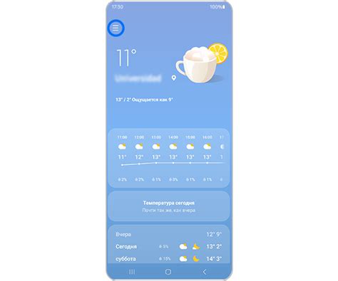 Обновление виджета погоды