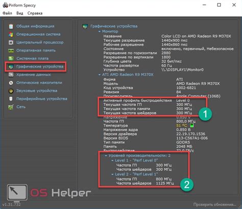 Обновление графического ускорителя