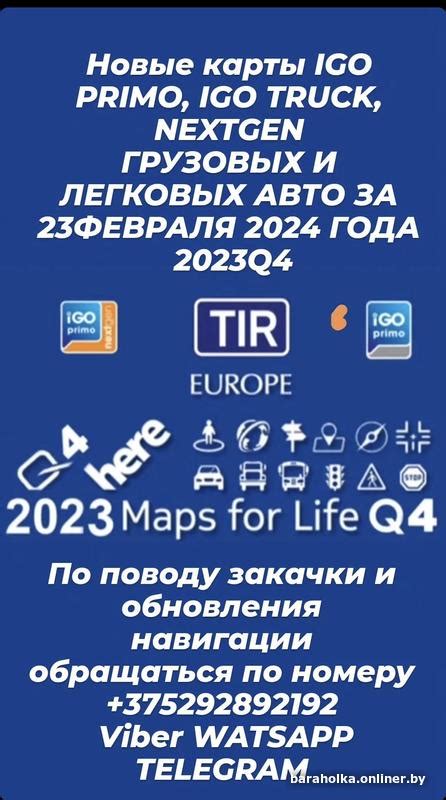 Обновление карт и установка дополнительных функций