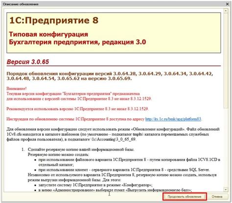 Обновление описания