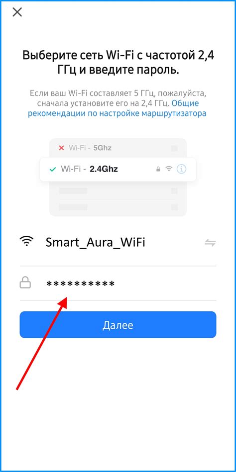 Обновление Wi-Fi настройки в приложении "Алиса"