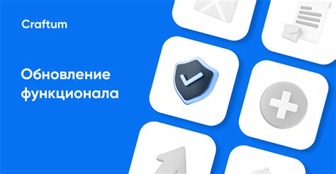 Обновления и улучшения
