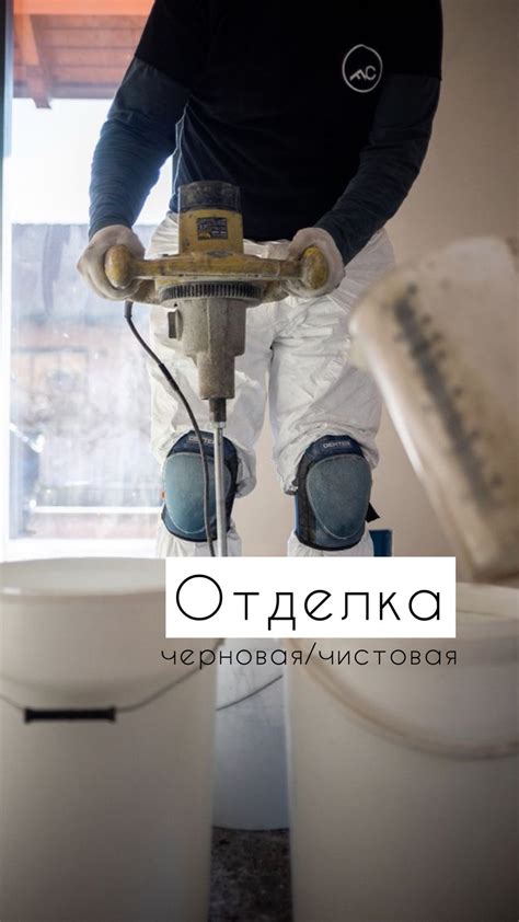 Обработка и выравнивание проемов