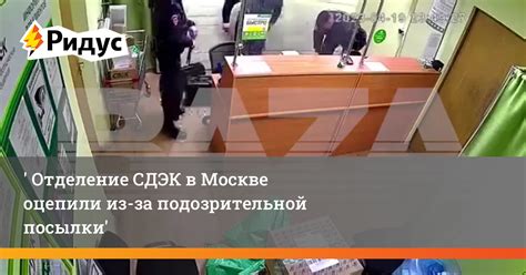 Обратитесь в отделение СДЭК