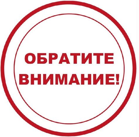 Обратите внимание