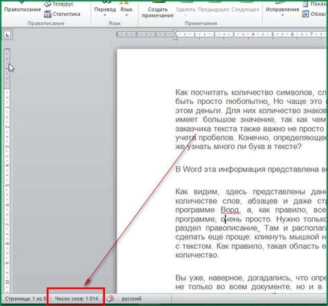 Обратите внимание на изменения в выделенном тексте
