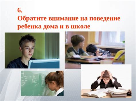 Обратите внимание на поведение