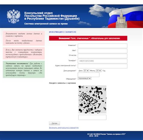 Обращение в Российское консульство или посольство