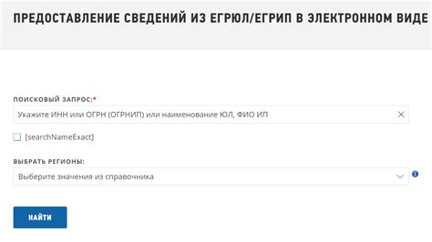 Обращение к самому ИП для получения информации о выручке