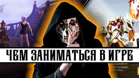 Обучение и основные механики игры