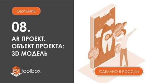 Объекты проекта