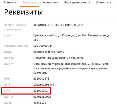 Об ошибках при проверке ОКОНХ организации по ИНН