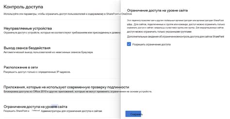 Ограничение доступа к профилю