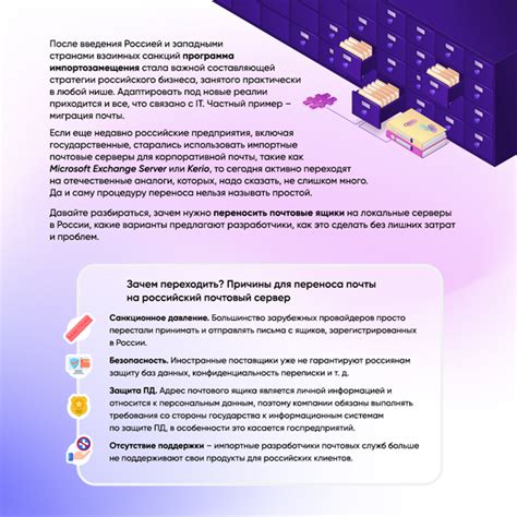 Ограничение почтовых серверов