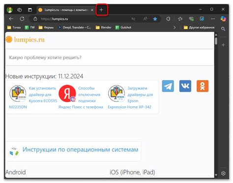 Ограничение числа новостей в Opera