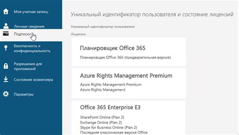 Ограничения ключа для Office 2016
