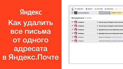 Ограничения при изменении отправителя в почте Яндекс