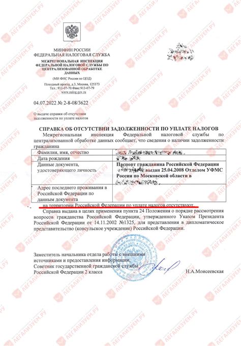 Ожидание решения о выдаче гражданства