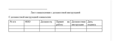 Ознакомьтесь с инструкцией по подтверждению изменений
