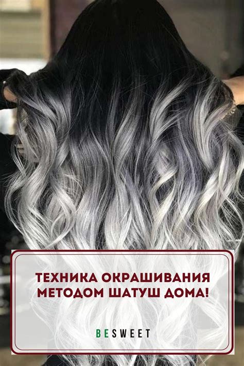 Окрашивание щита