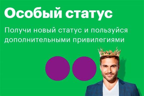 Омега статус: что это и зачем нужен