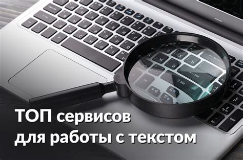 Онлайн сервисы для проверки изменений