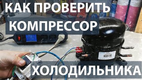 Опасности отключения теплового реле без необходимости