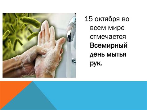 Опасность грязных подошв
